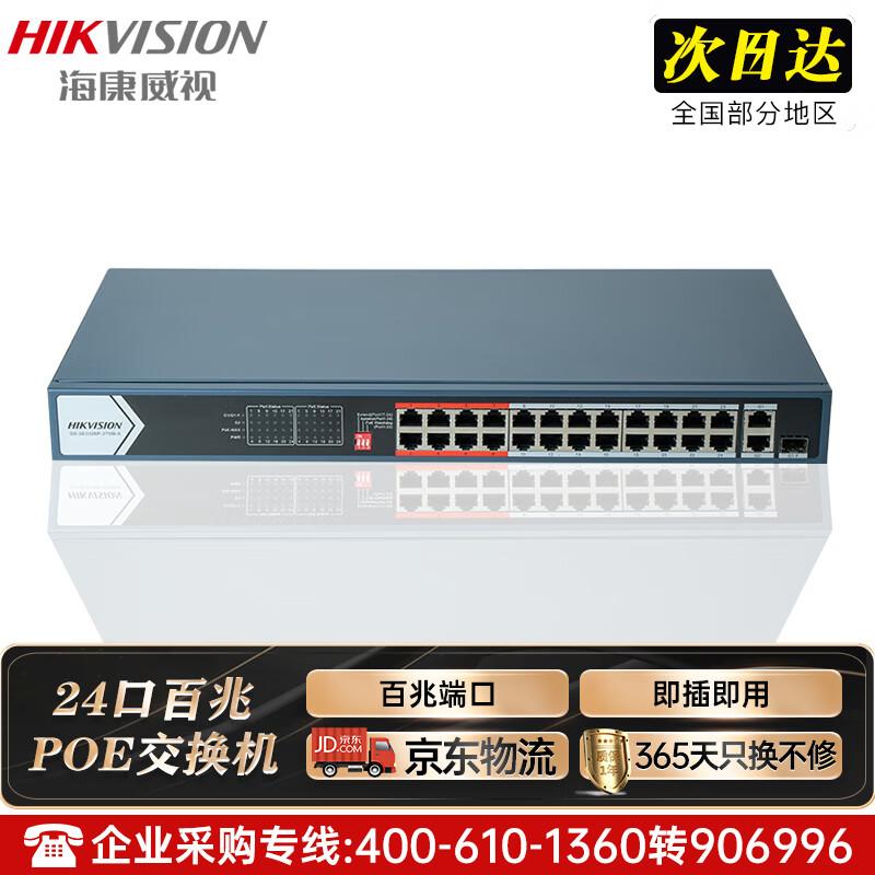 

Hikvision DS-3E0326SP 24-Port 100M PoE Gigabit Uplink Network Switch