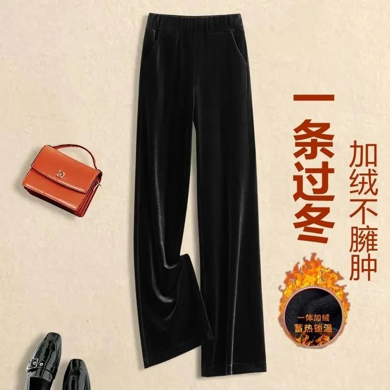 2025narrow Version for Women's Draped High Waist Casual Loose Straight Pants Versatile Floor Pants Gold Velvet Wide-leg Pants