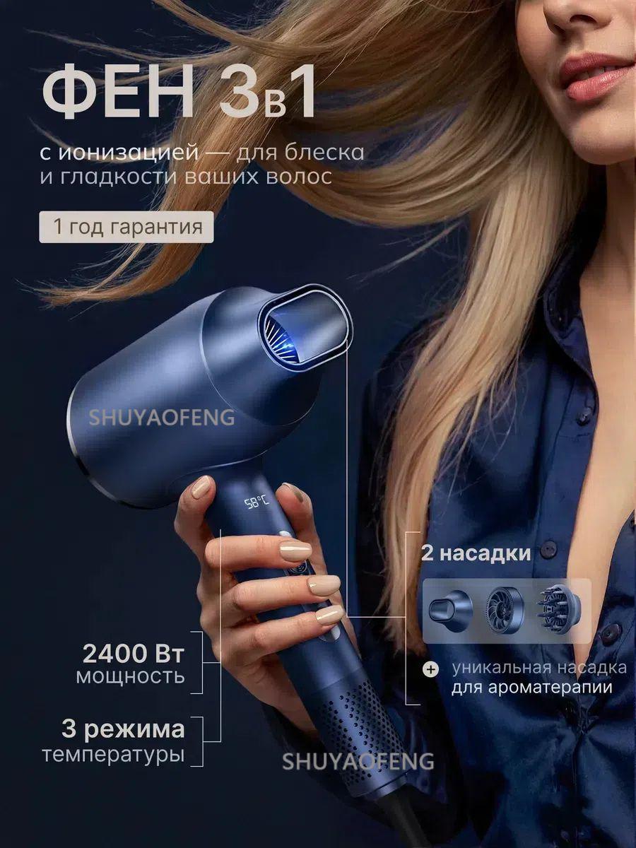 Xiaomi Hair dryer xp-08 2400 W, 5 speeds, number of attachments 1, blue EU Plug синий