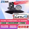 ZTE Professional Video Conferencing Systems (CN version)