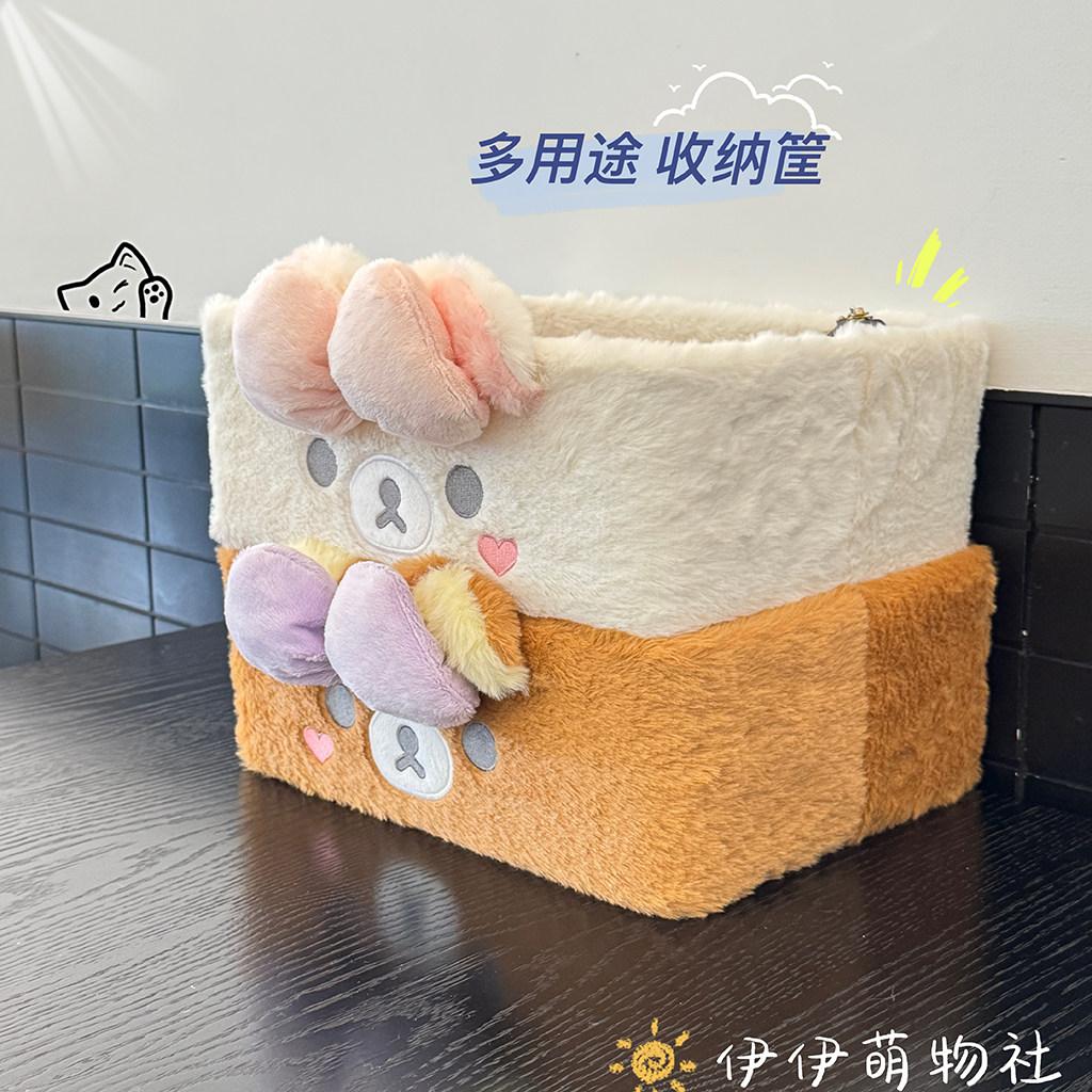 Cartoon Rilakkuma Plush Desktop Storage Box Cosmetic Organizer Skincare Basket Girls Miscellaneous Sorting Box Cute Gift