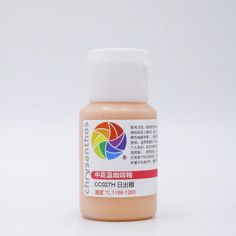 60ml Température Moyenne Glaçure Artistique pour Café Espresso Pigment de Couleur Spéciale Sous-glaçure pour Poterie Scolaire Bar 1186-1305℃