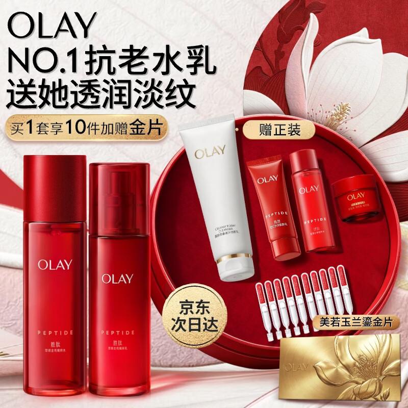 OLAY Regenerist Anti-Aging Skincare Gift Set
