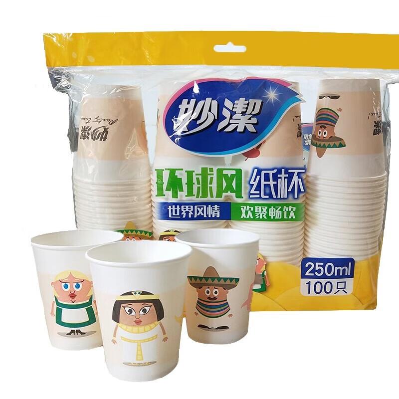 

Miaojie Disposable Paper Cups 250ml
