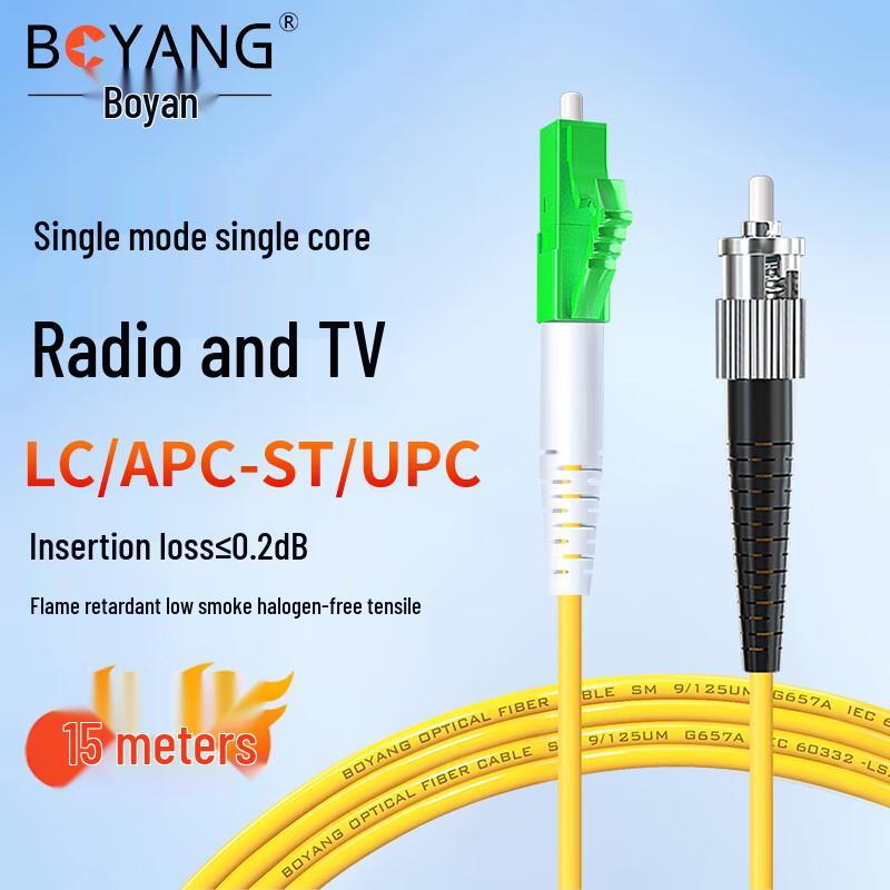BOYANG Single Mode Fiber Optic Patch Cord