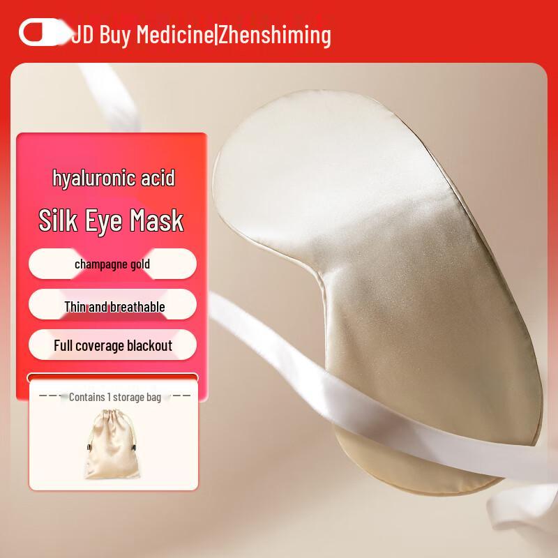 Zhenshiming Mulberry Silk Sleep Eye Mask