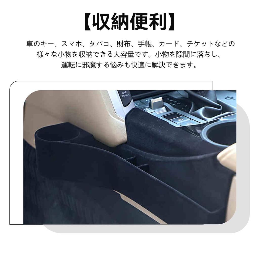 Side Boxes for the Land Cruiser LC300 Series Car Seat Gap Storage Side Seat Seat Center Storage Small Item Custom Interior Set of 2 and with Drink