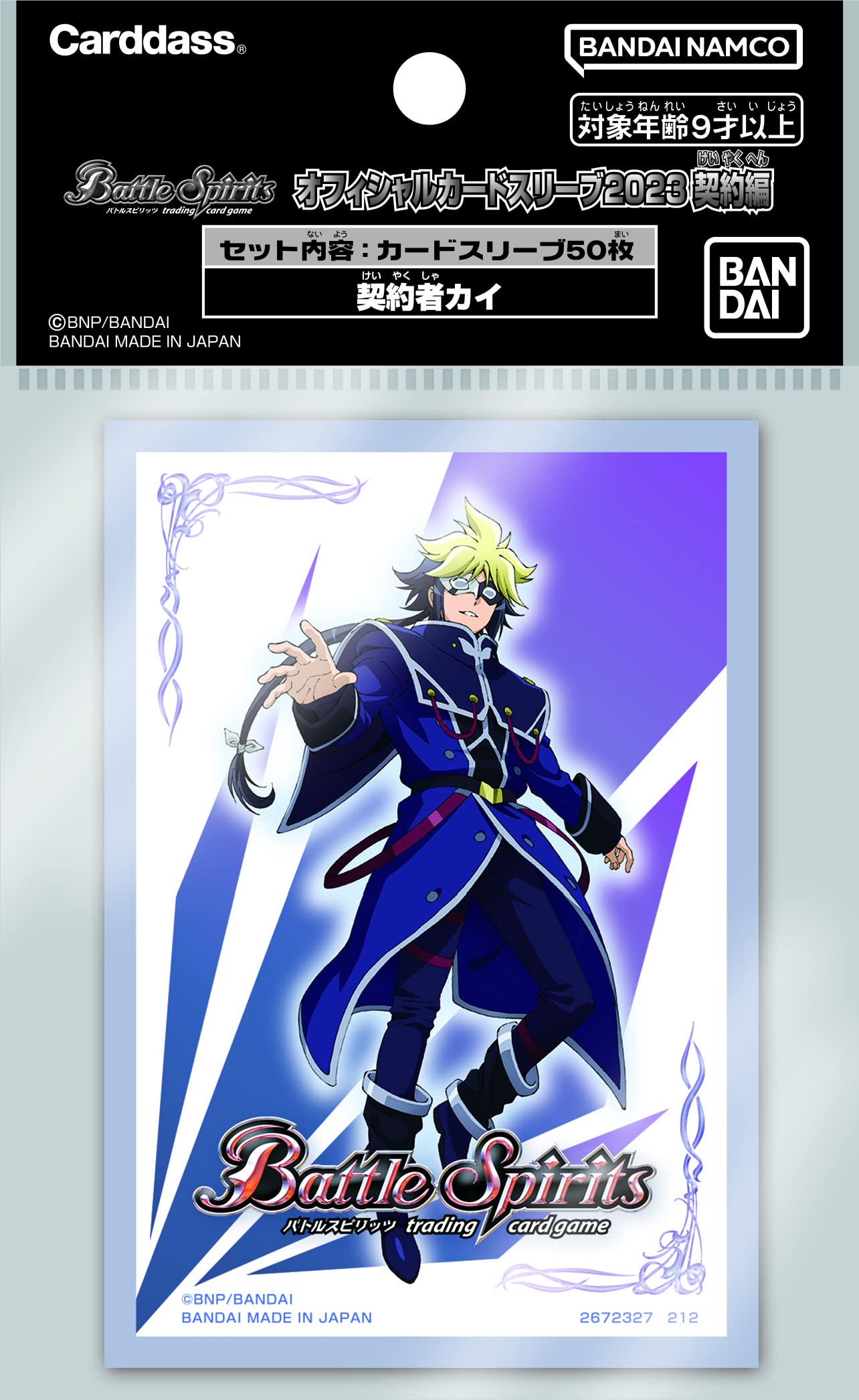 Bandai Battle Spirits Official Card Sleeves 2023 Contract Arc Contractor Kai