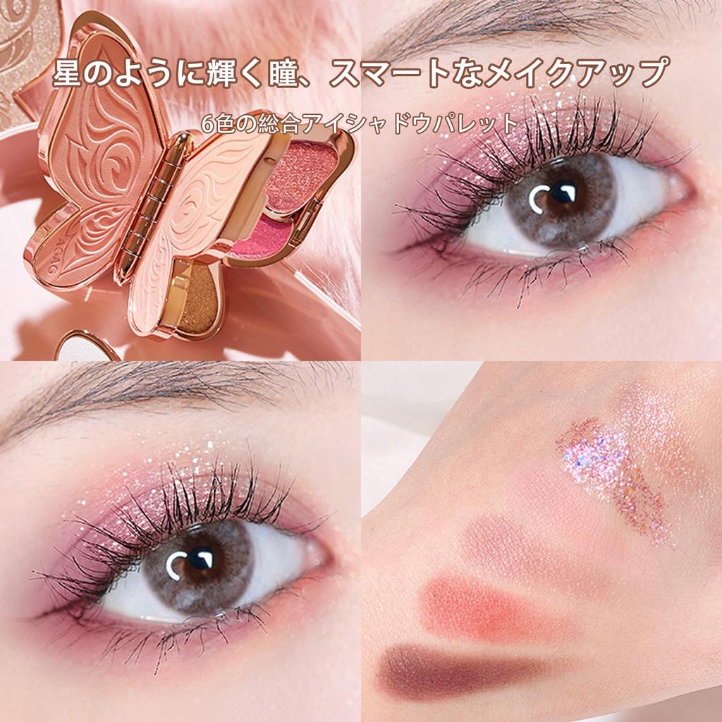 DayaEmmoTQ Butterfly Eyeshadow Commuter Eyeshadow Palette Waterproof Mini Eyeshadow Palette 6 Colors Everyday Butterfly Eyeshadow - Long-lasting