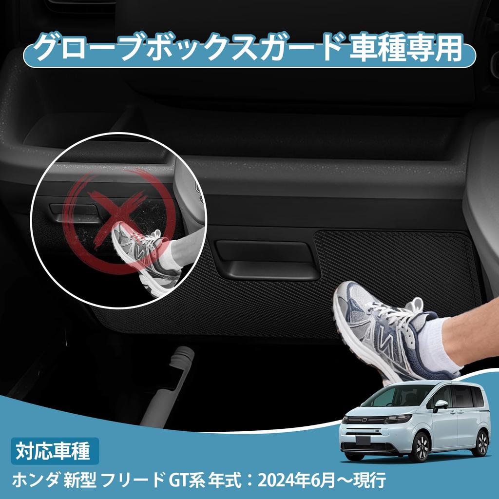 Virauto Kick Box Guard for Honda New Freed GT Series June 2024 Compatible with and CROSSTAR and Interior Custom Easy Instructions PU Leather with