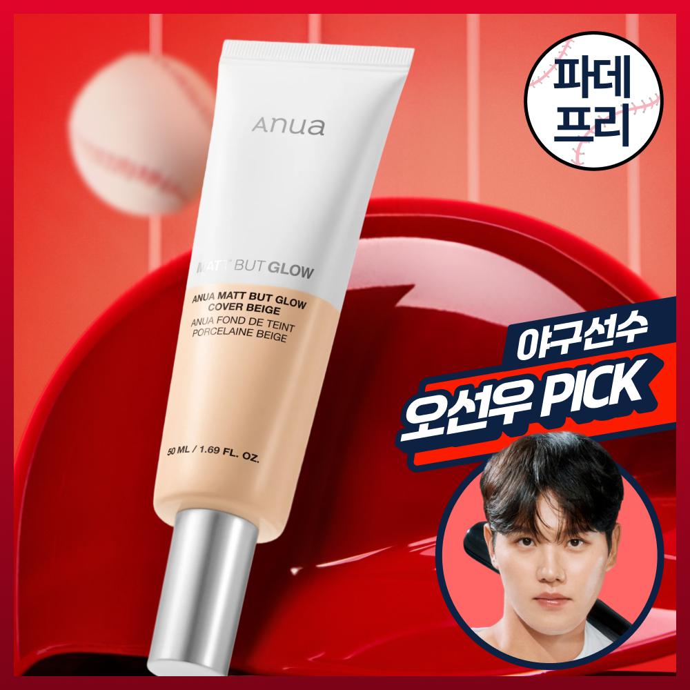 Anua Matte Velvet Glow Cover Beige 50ml