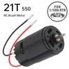 550 kartáčovaný motor 12T 21T 29T 35T 6 - 8.4V s výstupním hřídelem 3.17mm DC motor pro 1/10 RC terénní pásový vůz / RC terénní lezecký vůz