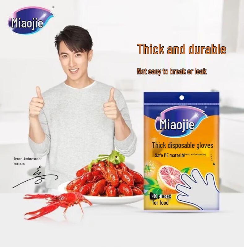 Miaojie Durable Disposable Gloves