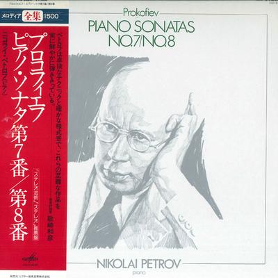 LP Record NIKOLAI PETROV - Prokofiev Piano Sonata No. 7 And 8 VIC5329 VICTOR Japan Obi Classical Used