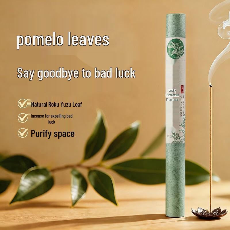 Auspicious Pomelo Leaf Incense Sticks Shi Xiang Ren Natural Incense