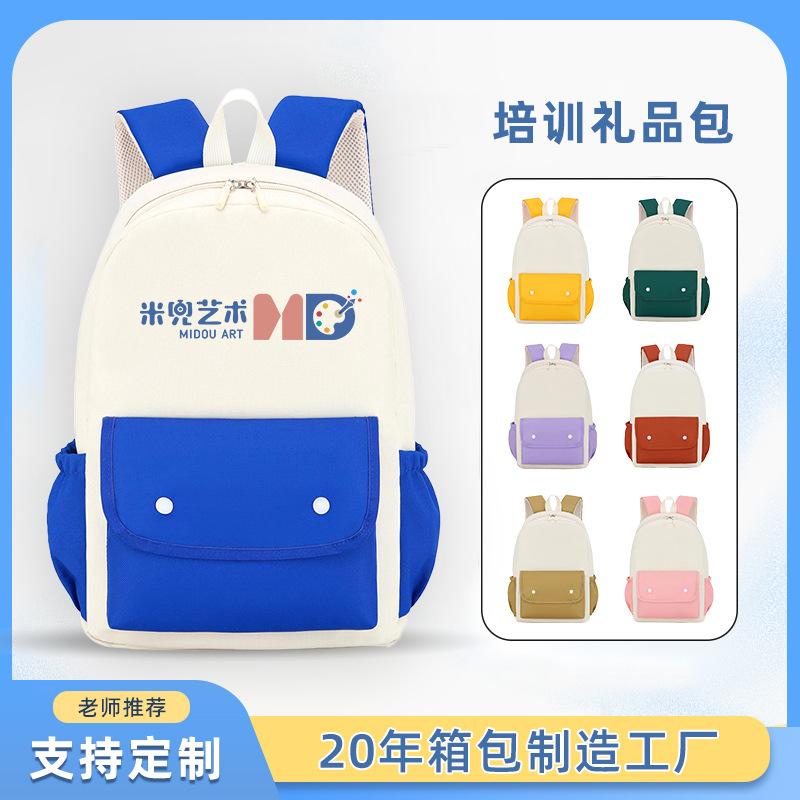 Primary and secondary school students schoolbag children's leisure tutoring backpack teaching aids fashion