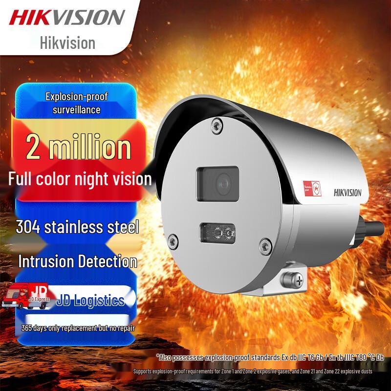 HIKVISION 2MP Explosion-Proof Dual-Light Bullet Camera CN plug (adapter included)