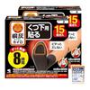 Kiribai [Bulk Purchase] Stick On Toes for Warm Socks, Black 15P X 2 Pieces, Bonus Included [Amazon.co.jp Limited]