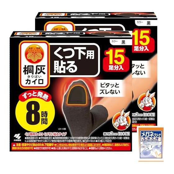 Kiribai [Bulk purchase] Stick on toes for warm socks, black 15P x 2 pieces, bonus included [Amazon.co.jp limited]