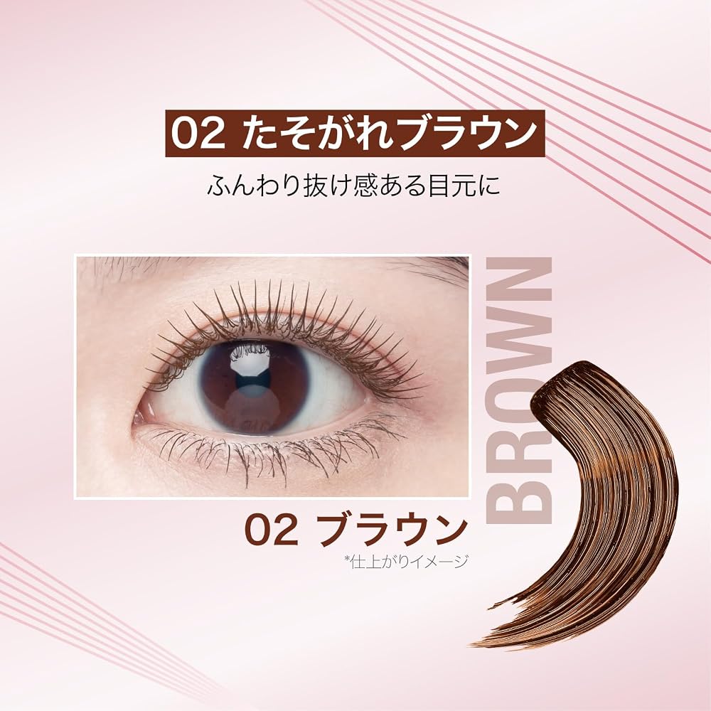 Japanese Product MAYBELLINE Sky High Mascara 02 Twilight Brown Waterproof 7.2ml