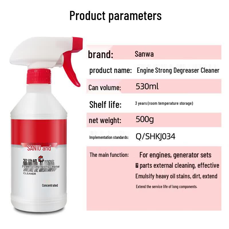 Sanhe Engine Exterior Cleaner