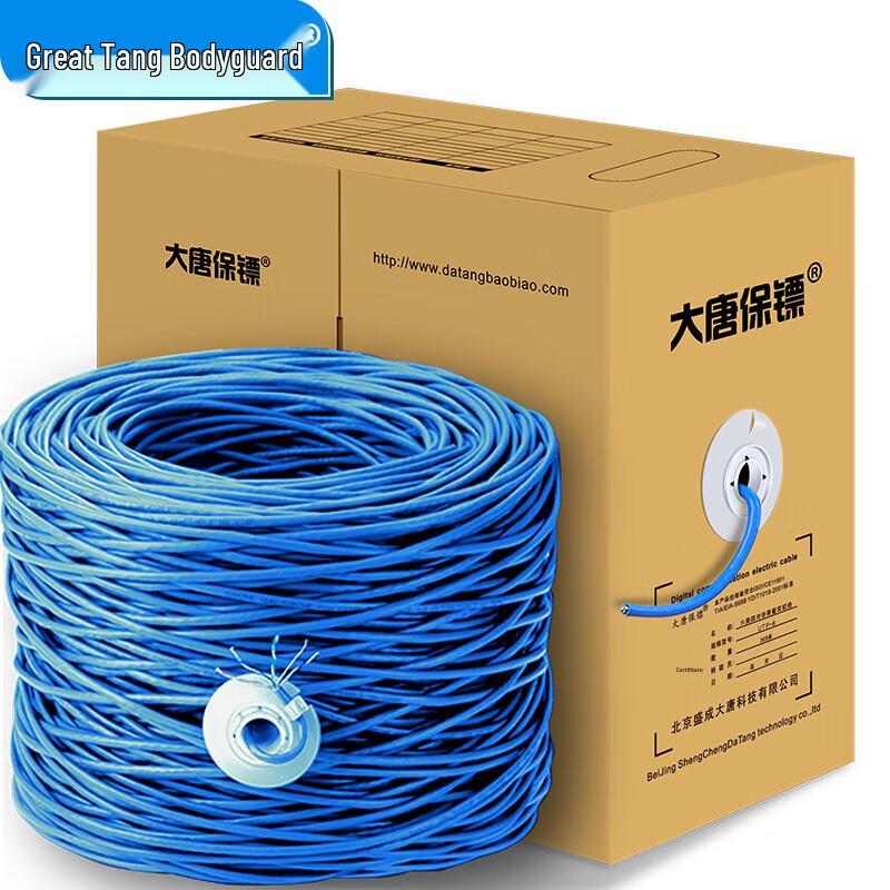 

Datang Baobiao DT2900-6 Cat6 Gigabit Ethernet Cable