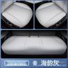 BYD Sea Lion 06 EV/DMI All-Season Full Coverage Seat Cushion Cover