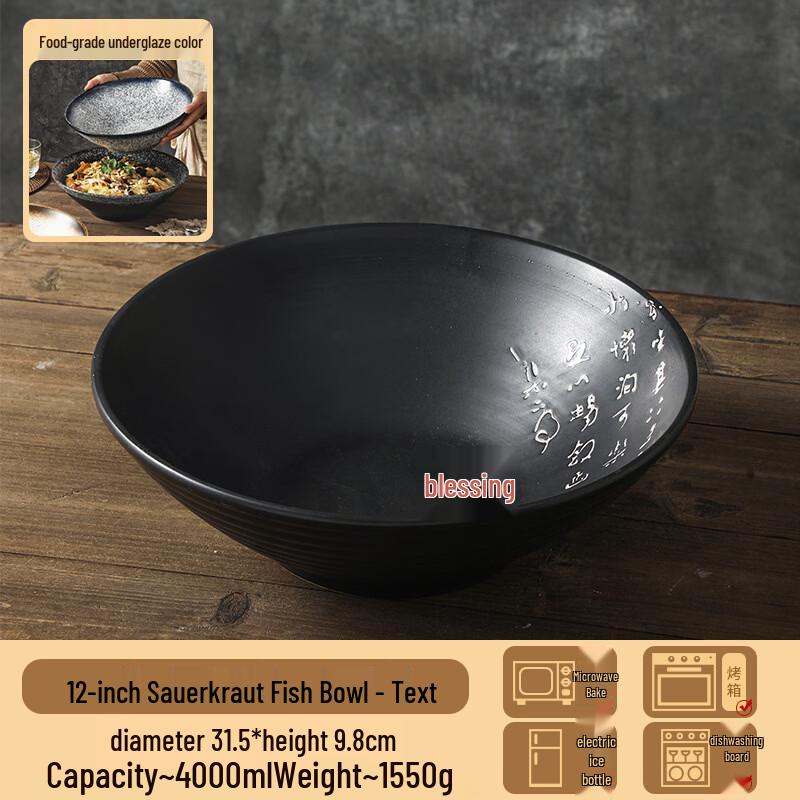 ZISIZ Commercial Large Sauerkraut Fish & Hot Pot Serving Bowl