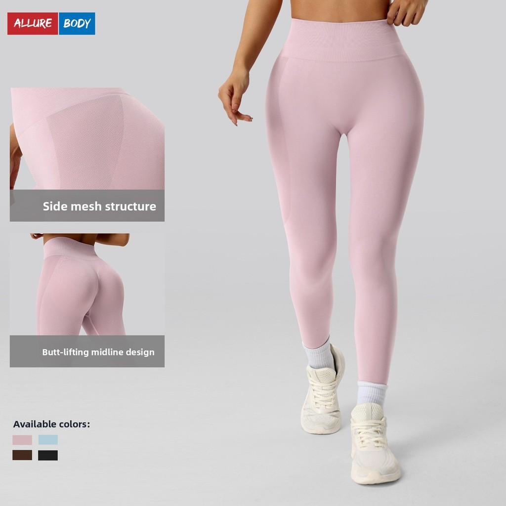 Seamless Peach Yoga Pants With Moisturewicking Fabric For Womens Fitness And Outdoor Running