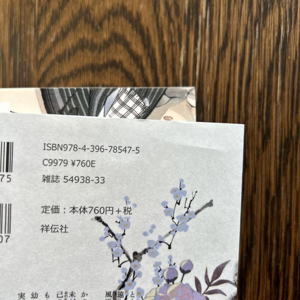 [USED] Hyaku to Manji 5 volumes with 5 bonuses