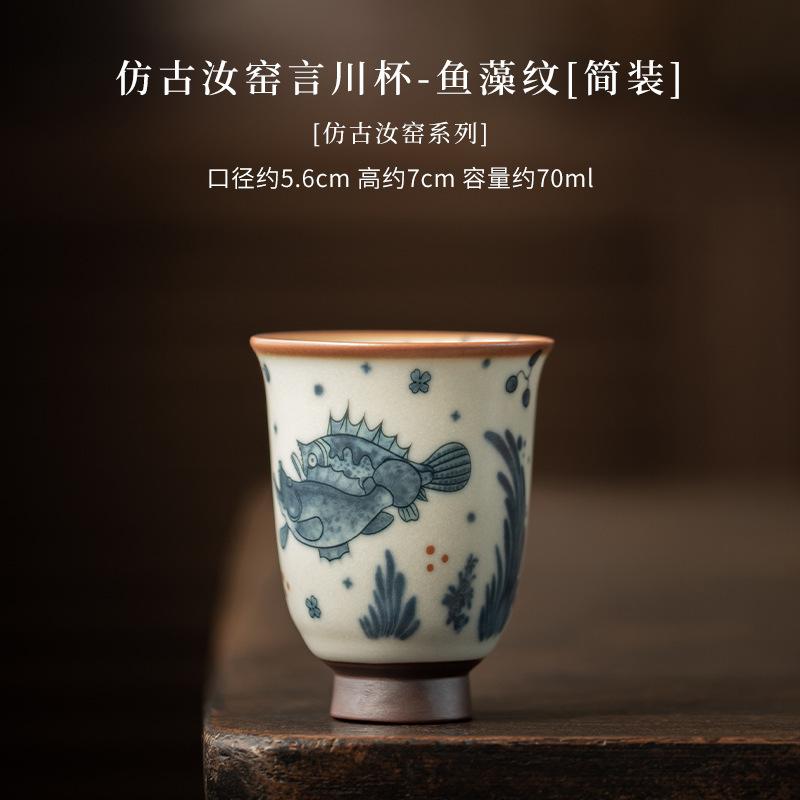 

Antique Ru Kiln Teacup Boutique Tea Bowl Water Jug Tea-tasting Smelling Cup Jianzhan Master Cups Household Tea Item Gift Box Set