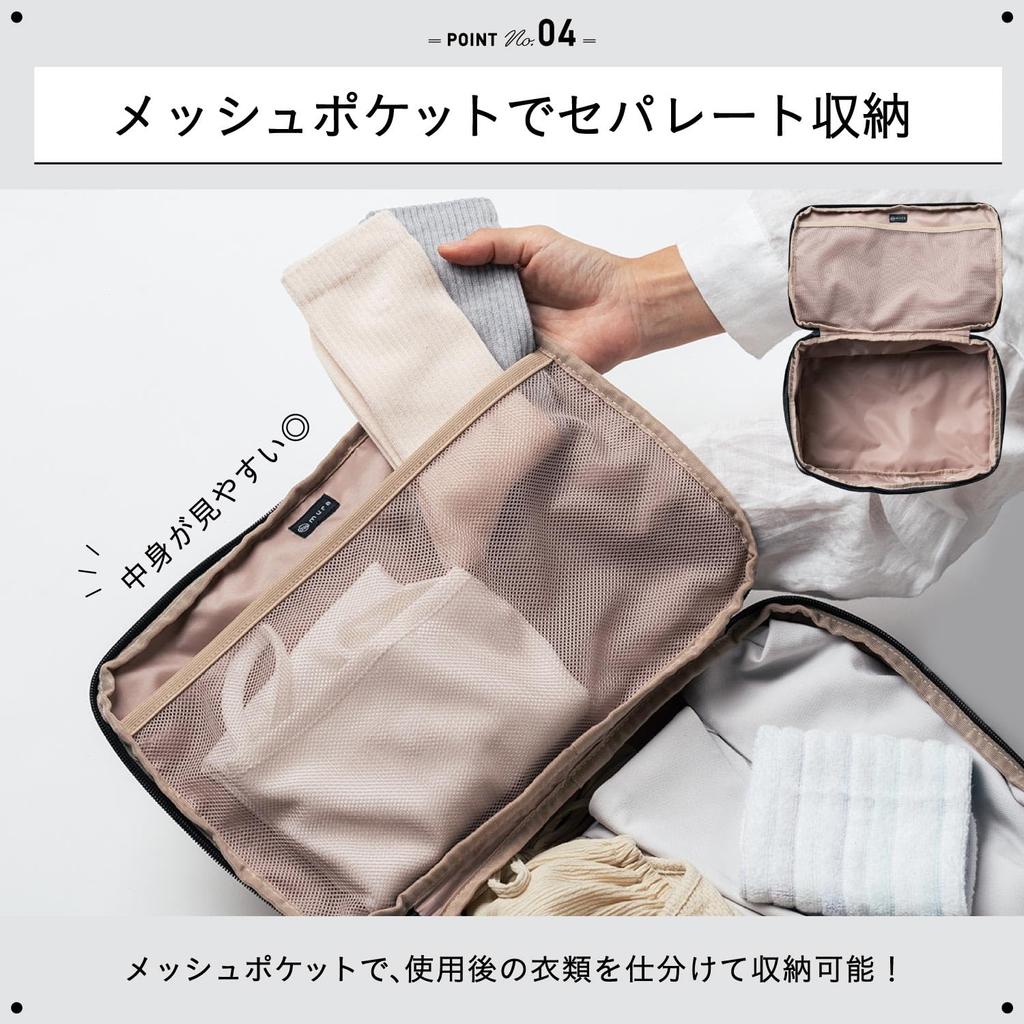 MURA Travel Compression Beige of Pouch, Bags, (Set 4)