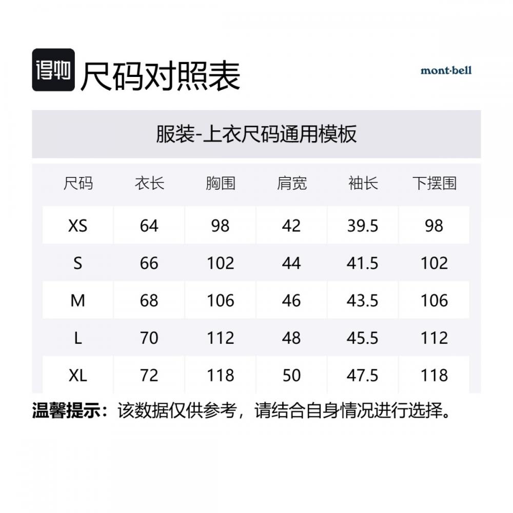 MONTBELL Pear Skin Japanese Style Round Neck Sun Protection Versatile Short Sleeve T-Shirt Unisex