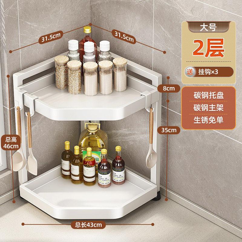 Kitchen Shelf Countertop Multi-layer Corner Multifunctional Triangle Seasoning Shelf Wall Corner Seasoning Tank Storage Rack
