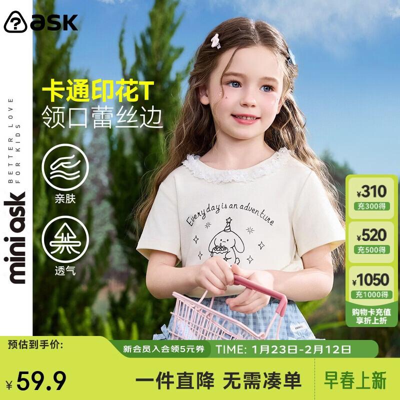 ASK JUNIOR Girls  Lace Splicing Short Sleeve T-Shirt 100