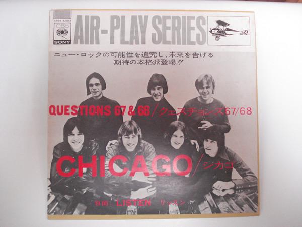 

7inch Record CHICAGO - Questions / Listen CBSA82013 CBS SONY 1969 Japan Rock