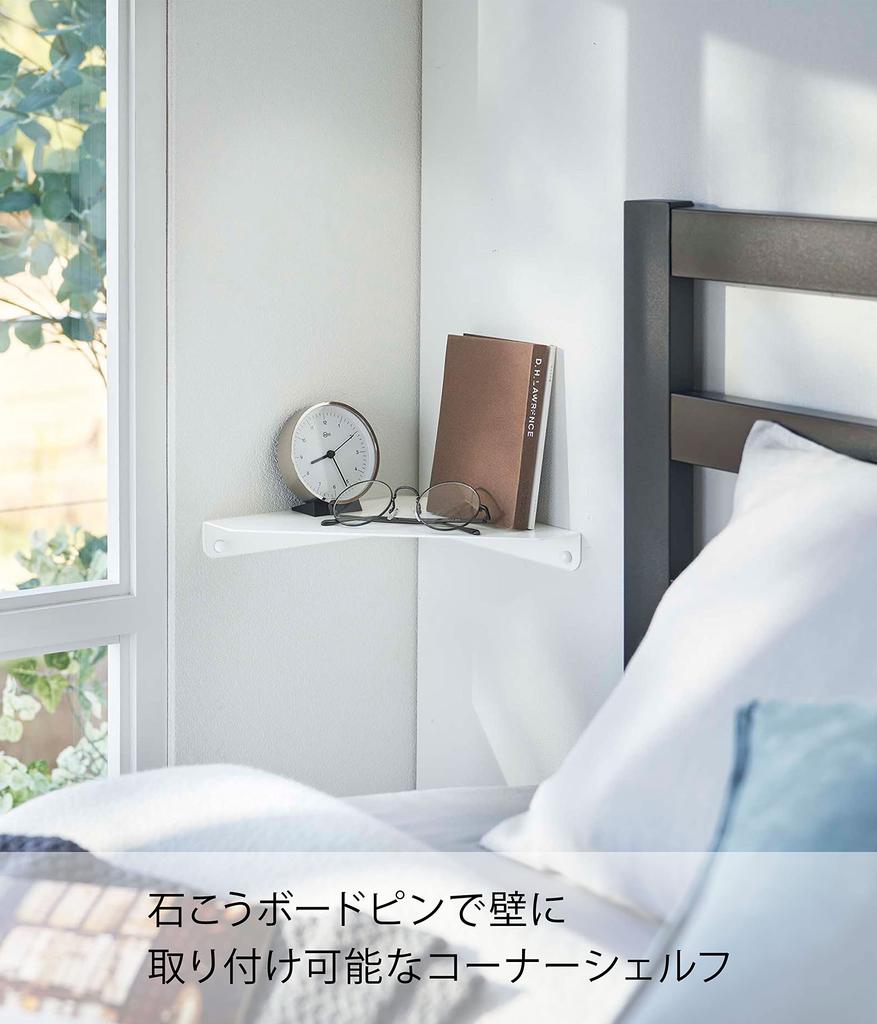 Yamazaki Tower Corner Shelf 22cm W X 22cm D X for Plasterboard Walls Plasterboard Tweezers and Wood 6911 (White, 3.3cm H) (Includes Screws) -