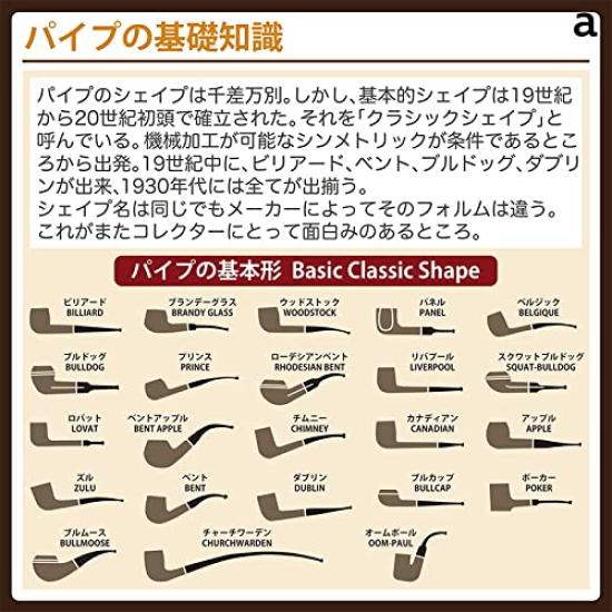 Pipe Shacom Little 1595 [Tsuge Manufacturing]