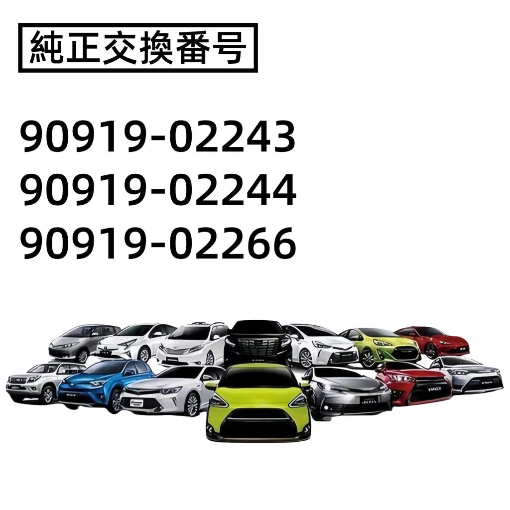 ALZYFZ Cewka zapłonowa samochodu 90919-02243 90919-02244 90919-02266 Camry Harrier Estima Vellfire ACR50W ANH10W ANH20W