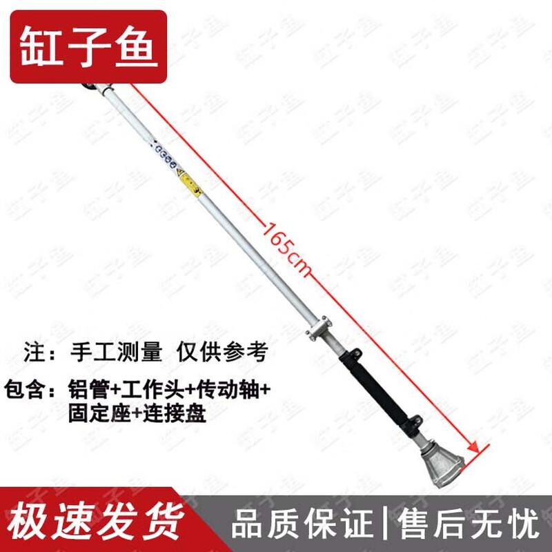Weed Trimmer & Brush Cutter Operating Rods