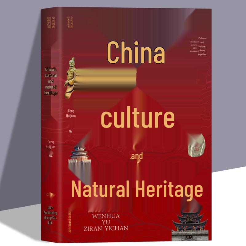 Encyclopedia of Chinese and World Cultural & Natural Heritage