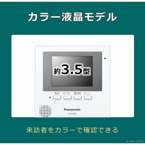 Panasonic TV Door Phone Monitor Base Unit Camera Entrance Handset (VL-V522L-S) Set VL-SZ30KL