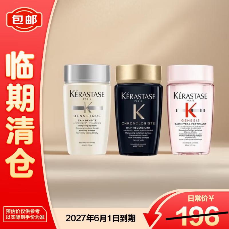 

Kerastase Shampoo Sample Set