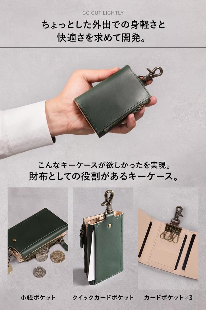 Evoon Vellda Key, a genuine leather key case that can also be used as a wallet (green), made in Japan