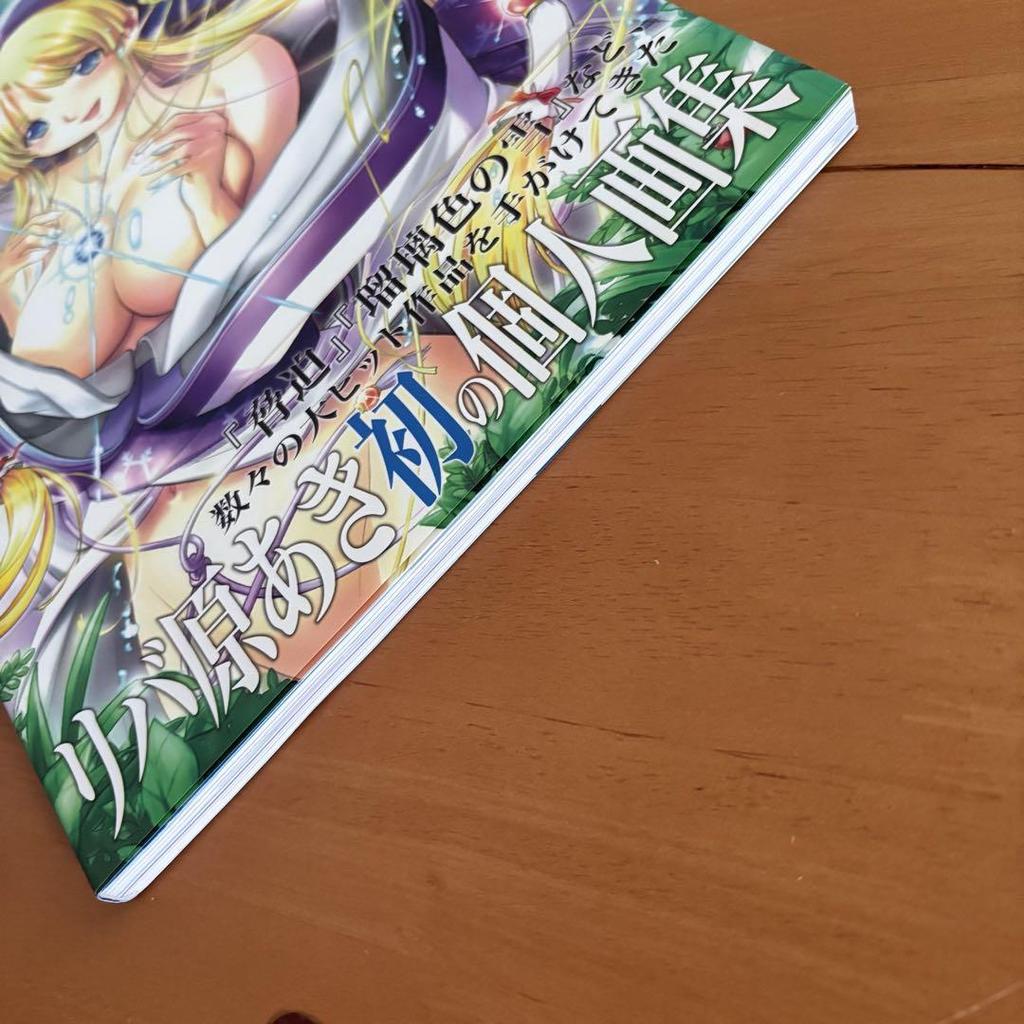 [USED] First edition, Aki Rivahara's personal art book, Lapis Lazuli, with obi, in excellent condition