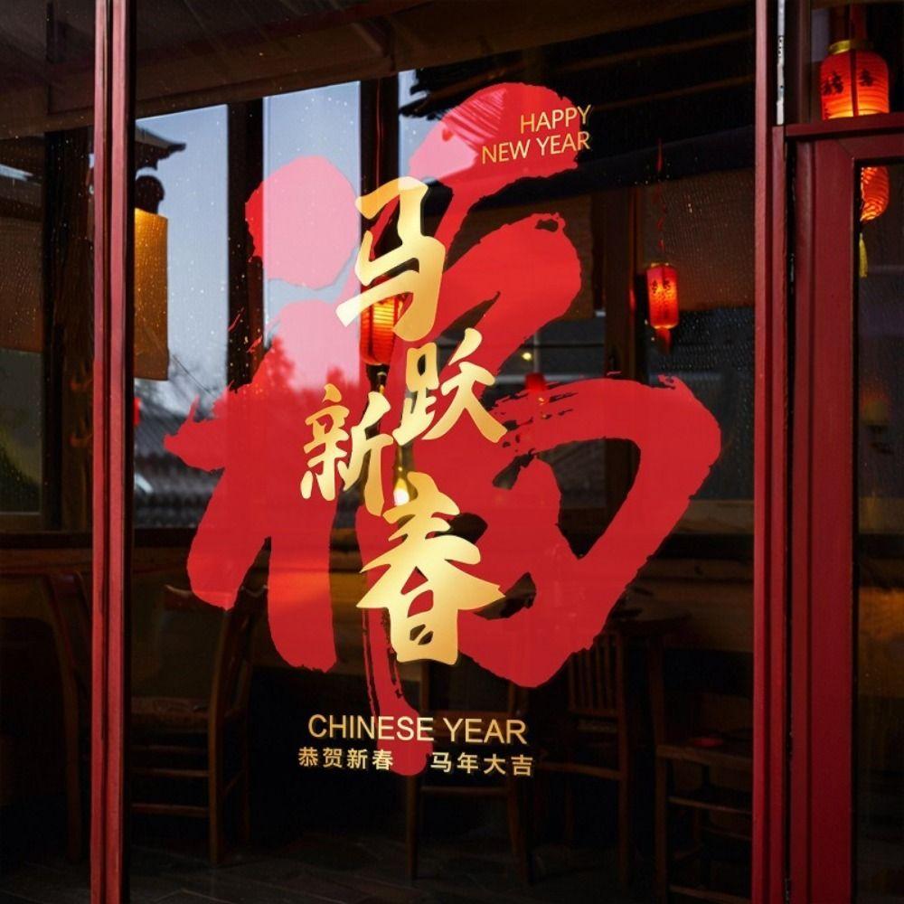 PVC Year of The Horse Window Decals Decorative Anti-collision Electrostatic Glass Sticker Removable Blessing Words