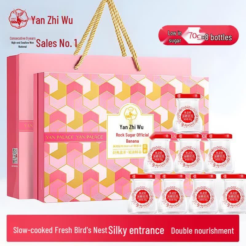 Yan Zhi Wu Ready-to-Eat Bird s Nest (70g x 8 Bottles)
