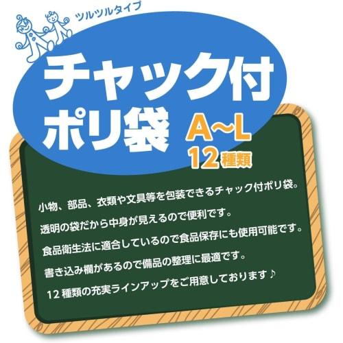 Ordy Zip-Closed Plastic Bags, Clear, 34cm x 24cm, 100 Bags x 2 with Writing Area, Food Sanitation Law Compliant, J-4