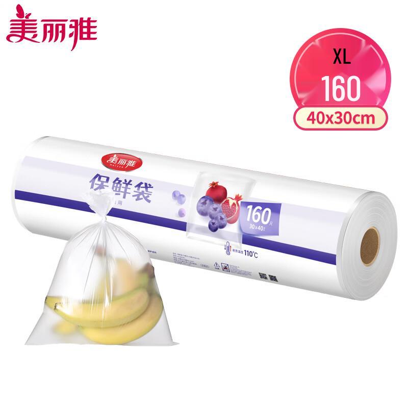 Meiliya Disposable Food Storage Bags