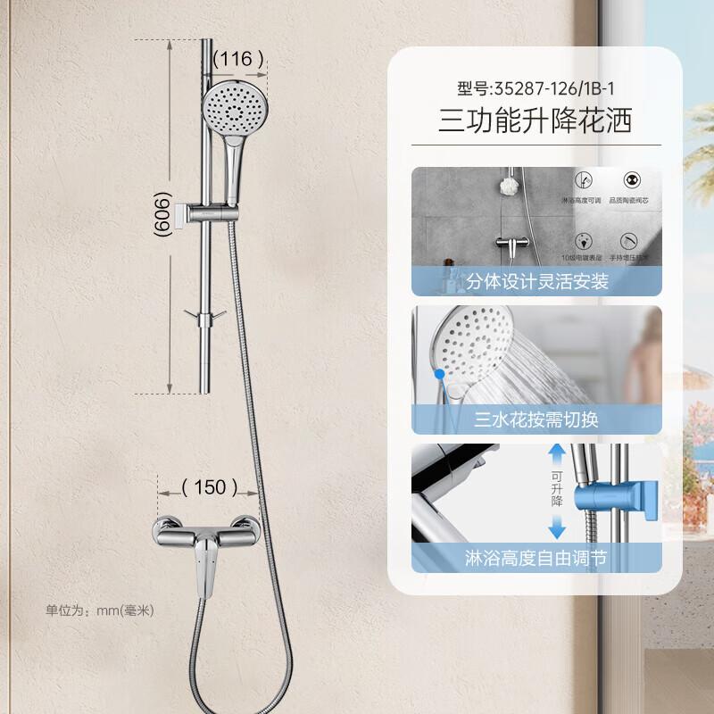 Jomoo Adjustable Shower Set